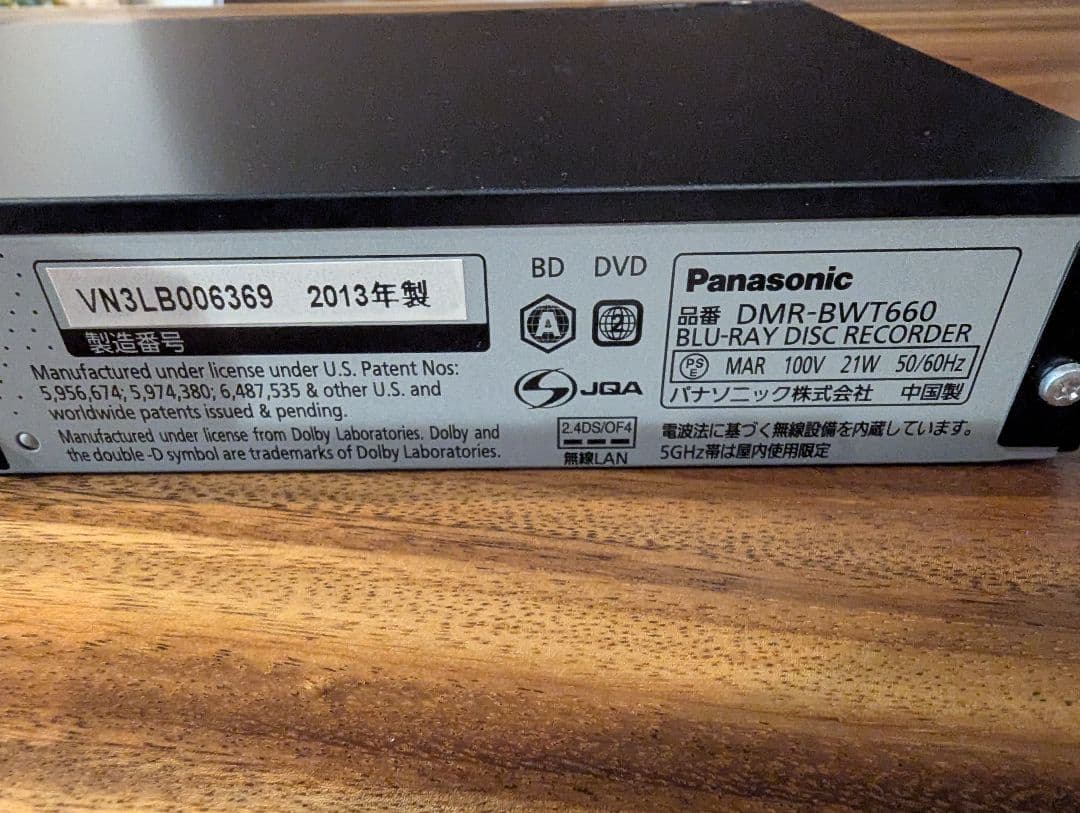 Panasonic DMR-BWT660 ブルーレイディスクレコーダー