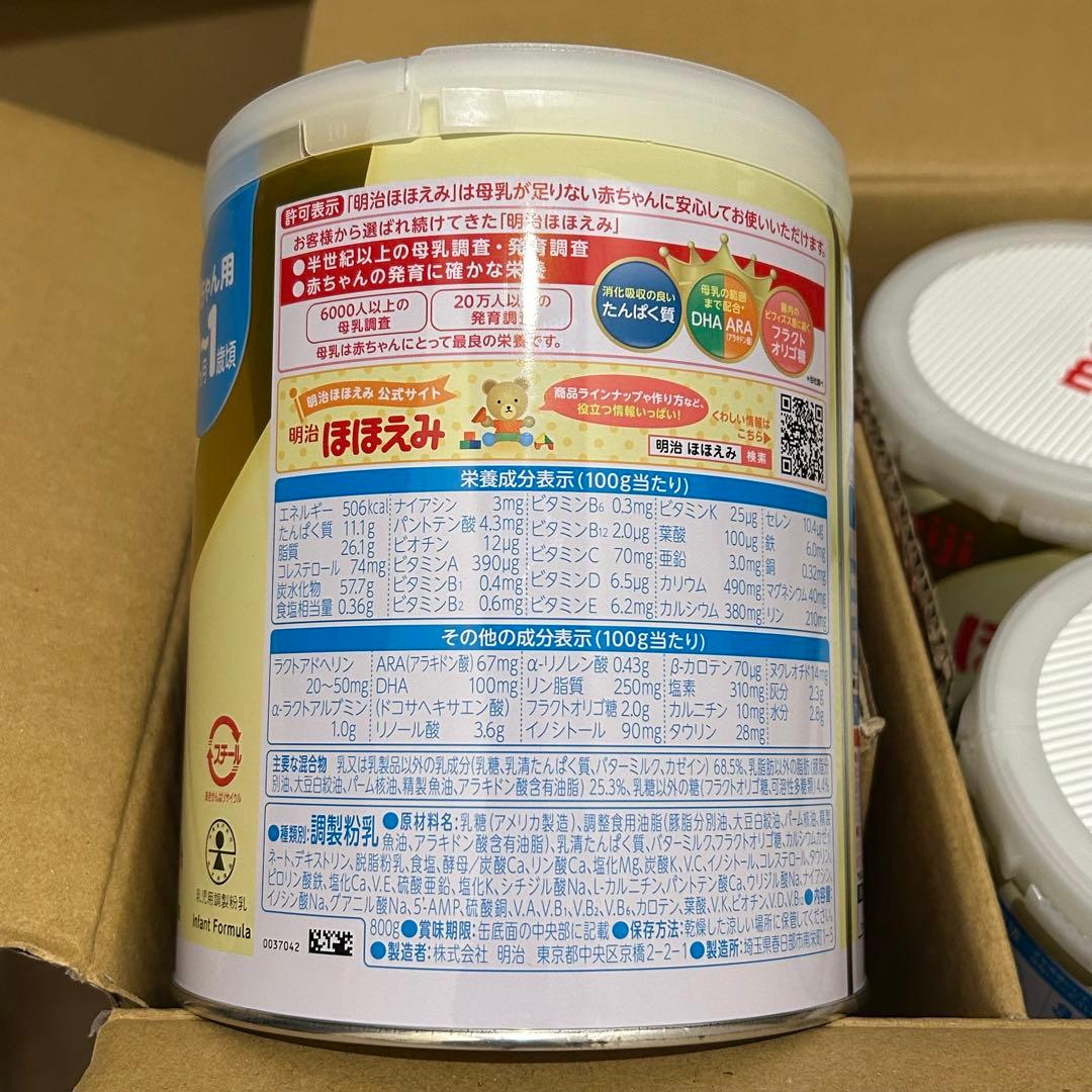 明治ほほえみ 800g