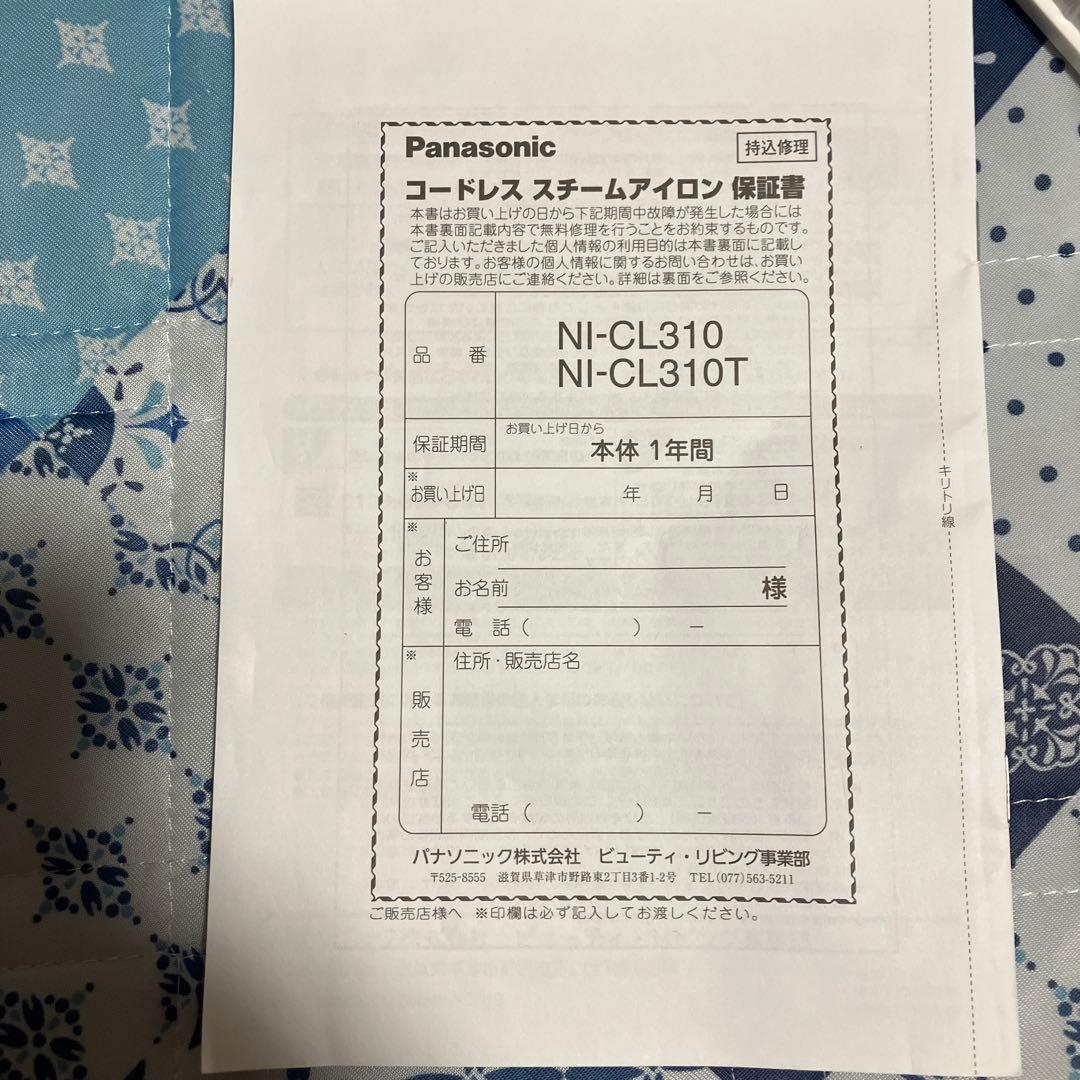Panasonic コードレスアイロン NI-CL310