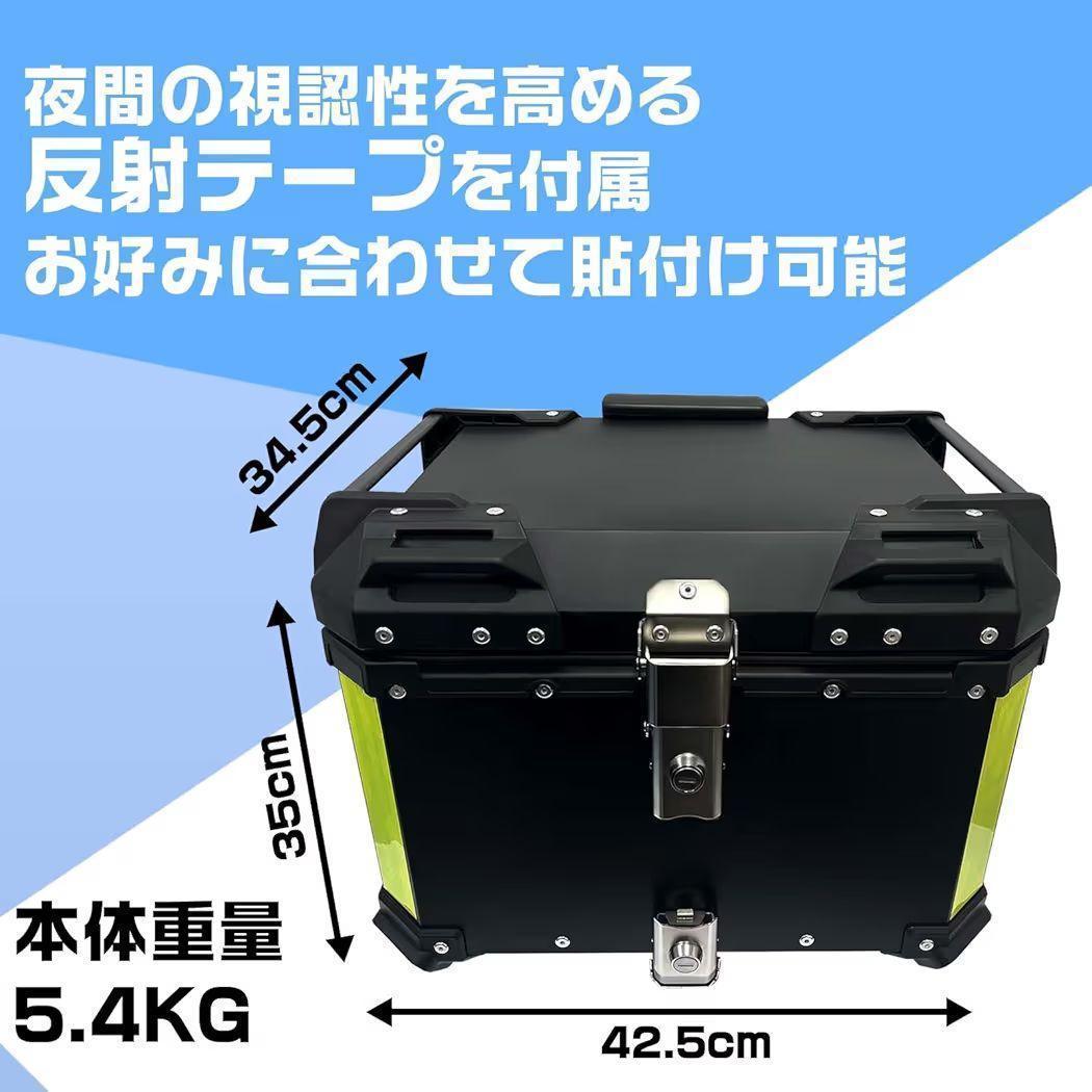 バイク リアボックス 46L ダブルロック 四隅樹脂製 アルミ合金 防水仕様
