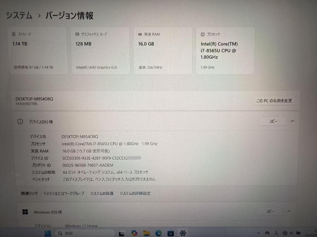 超美品 富士通 第8世代i7 32GB SSD+HDD Office付きr