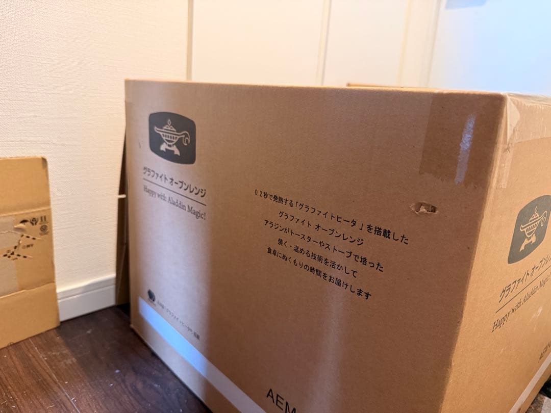 【新品未開封 即日配送】アラジングラファイトオーブンレンジAEM-G14AW