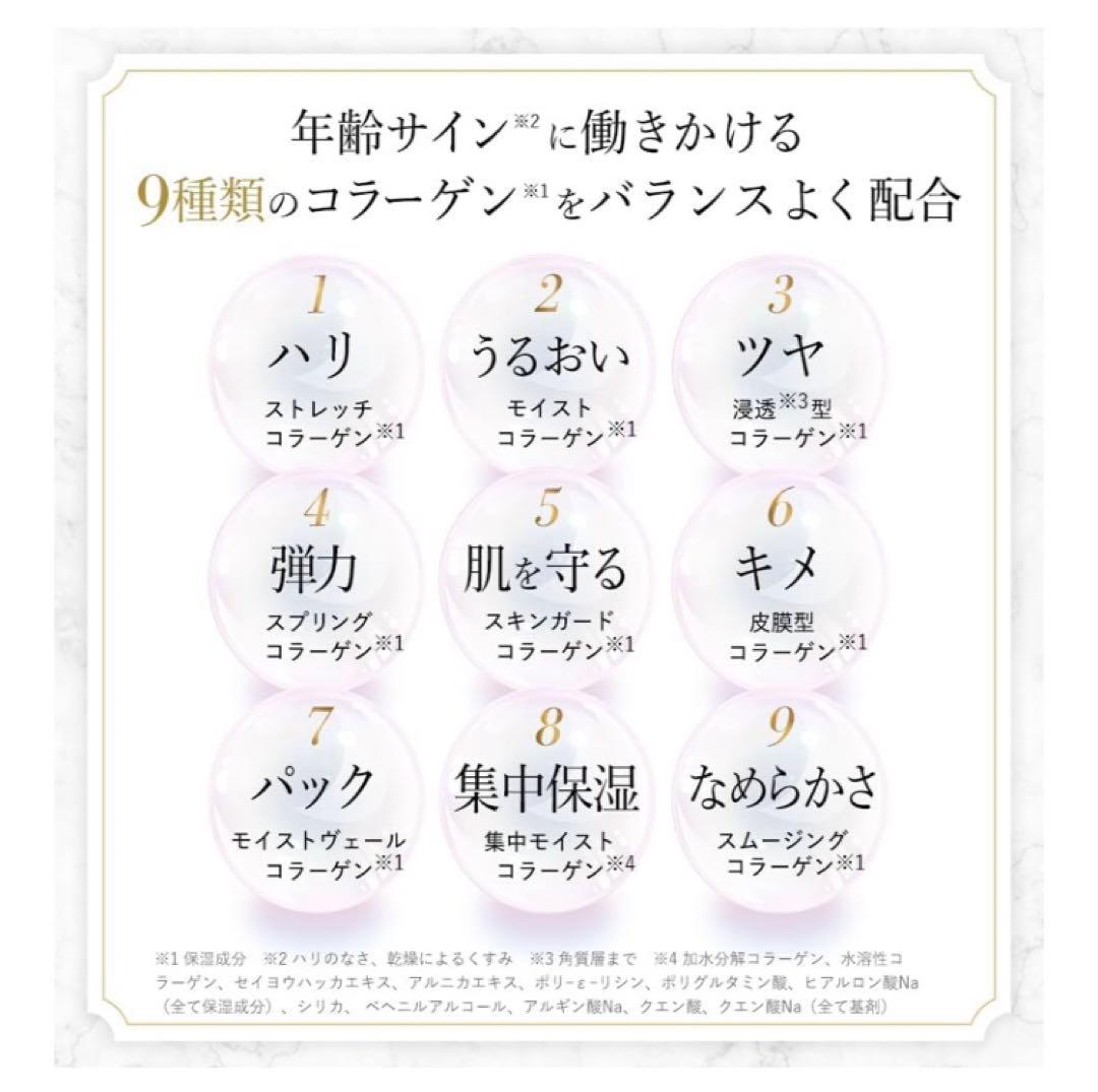 m*-様 【⠀大容量！】コラリッチ EX プレミアムリフトジェル ビッグサイズ