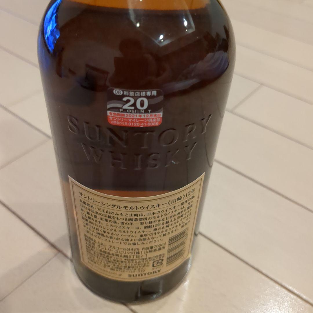 サントリー 山崎 12年 シングルモルトウイスキー