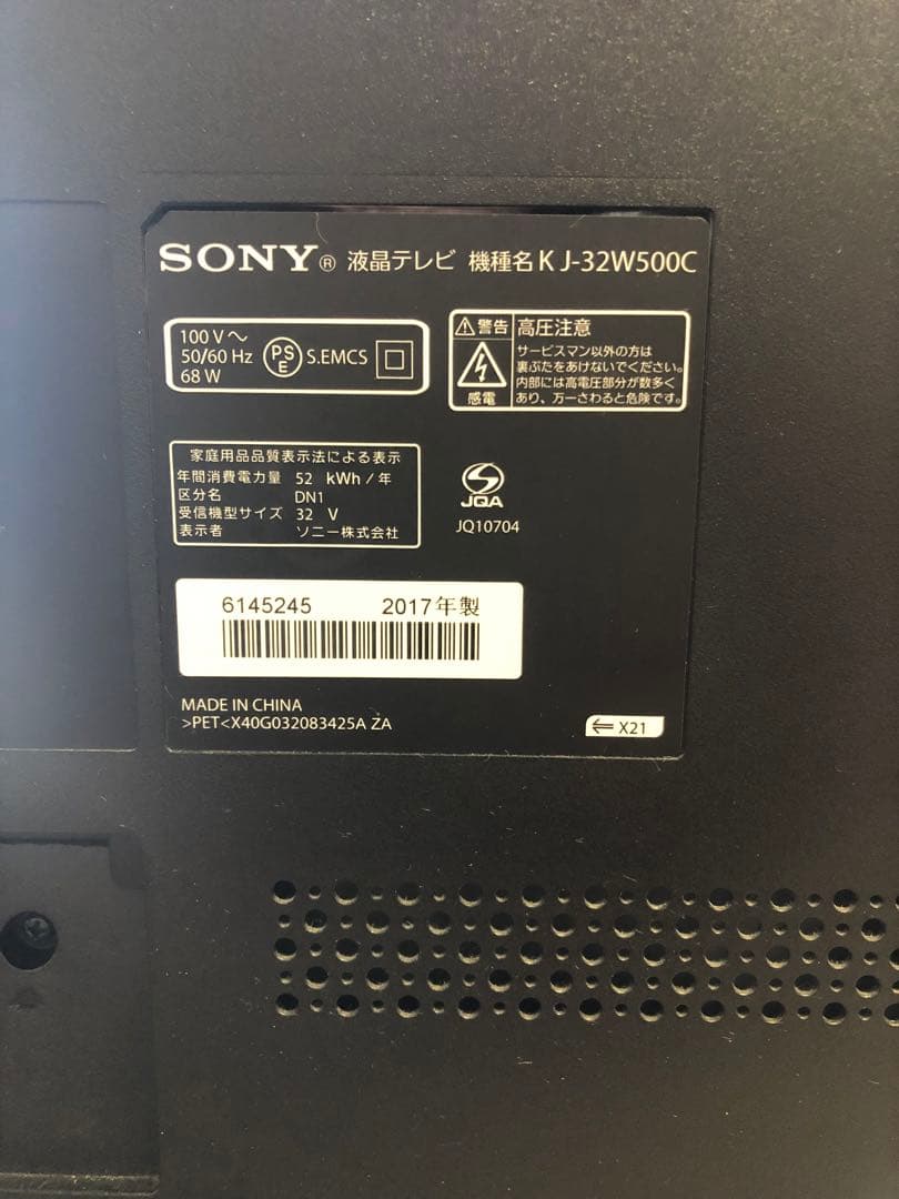 SONY BRAVIA 32インチ 液晶テレビ KJ-32W500C (160)