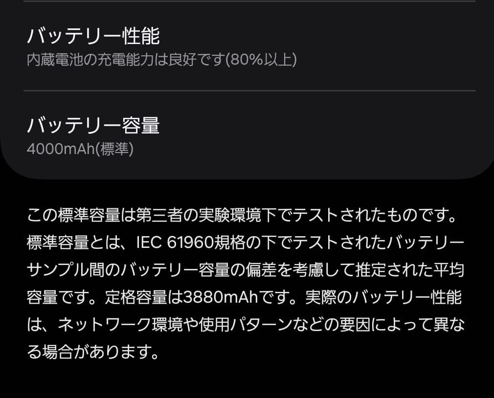 Samsung Galaxy S24 256GB ブラック 国内版＋おまけ