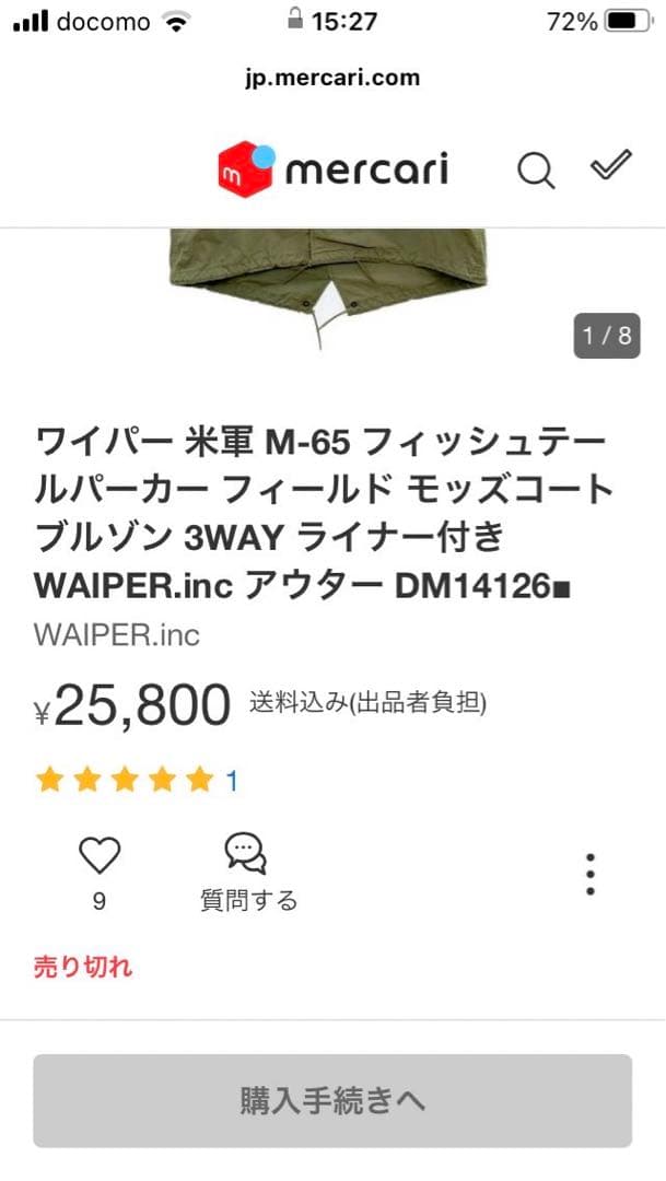 ワイパー 米軍 M-65 モッズコート アウター ライナー付き カーキ