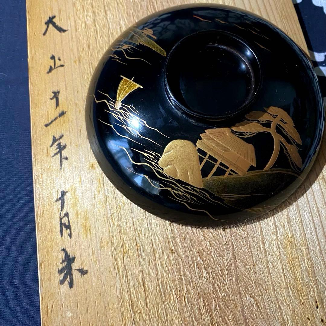 大正時代物・骨董　天然木製黒色漆器椀　金蒔絵・風景画に松葉　菓子椀・雑煮椀　三客