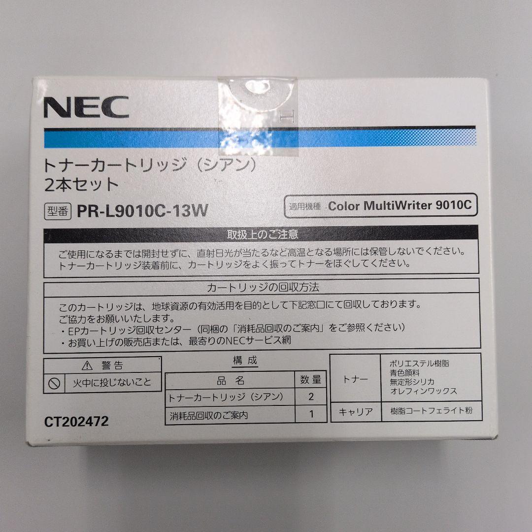 NEC トナーカートリッジ PR-L9010Cセット