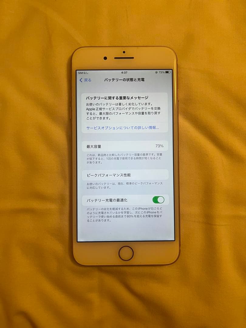 iphone8プラス 本体