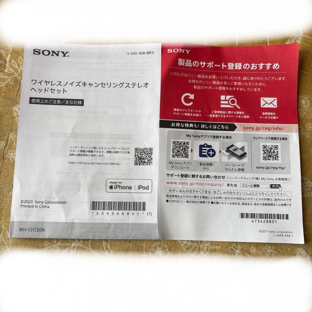 SONY ワイヤレスノイズキャンセリングステレオヘッド　WHーCH 720N