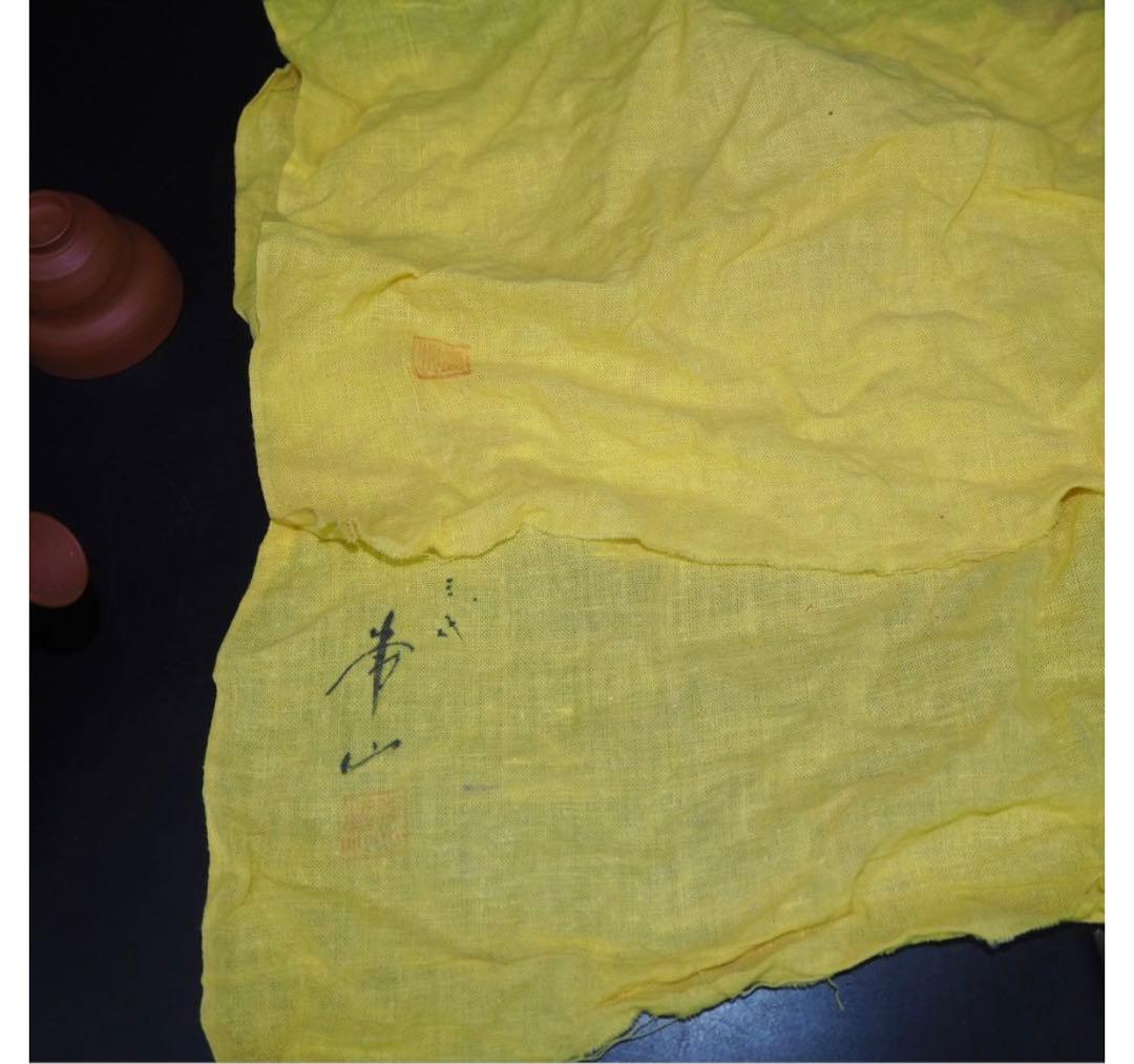 送料無料　人間国宝三代山田常山作 常滑焼 茶器セット 本物保証 未使用品　共箱