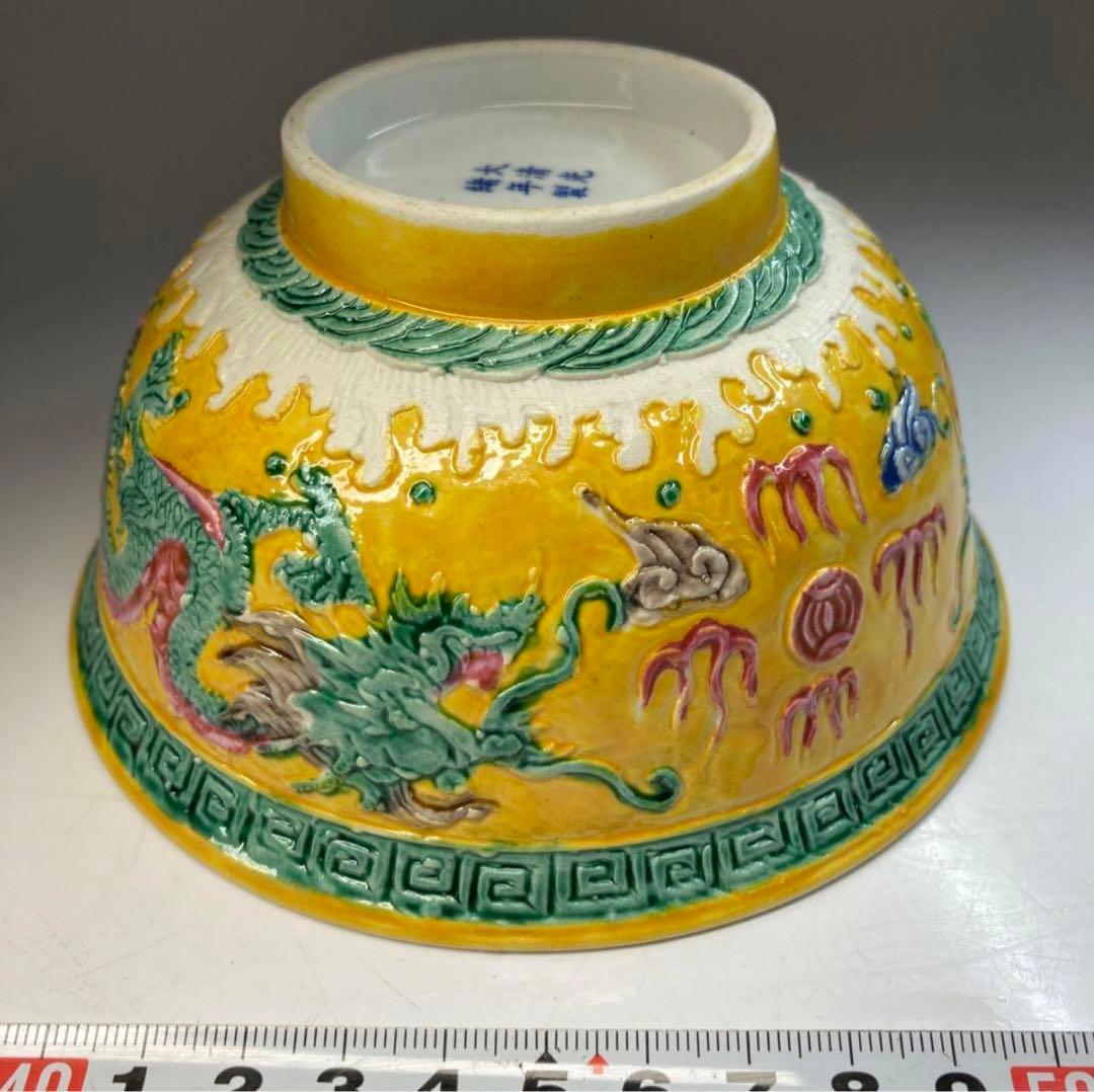 中国美術大清光緒年製雲龍図交趾碗　直径13.3㎝ y634