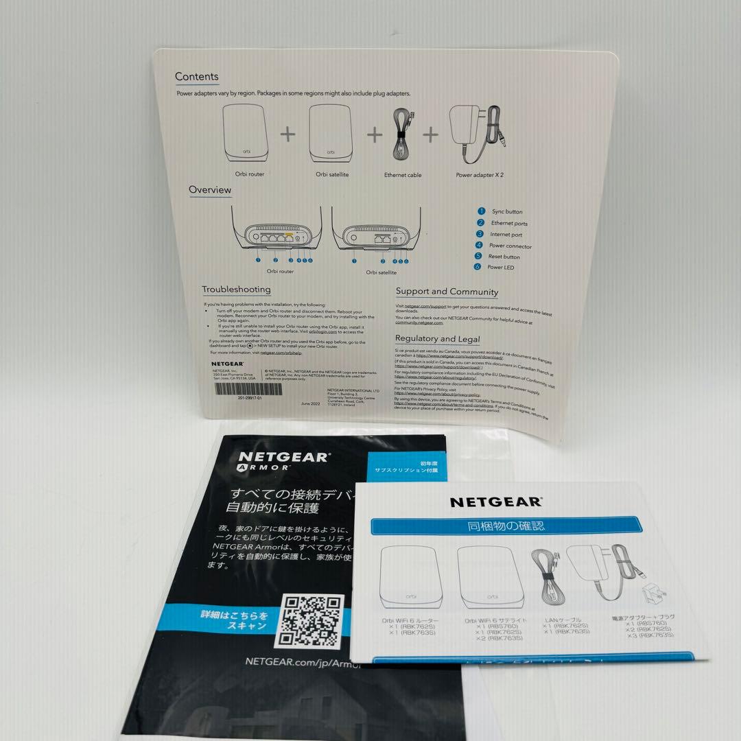 【極美品】ネットギア Orbi WiFi6 AX5400 2台セット