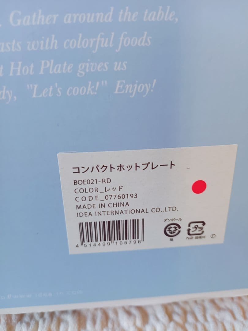 BRUNO コンパクトホットプレート セラミックコート レッド