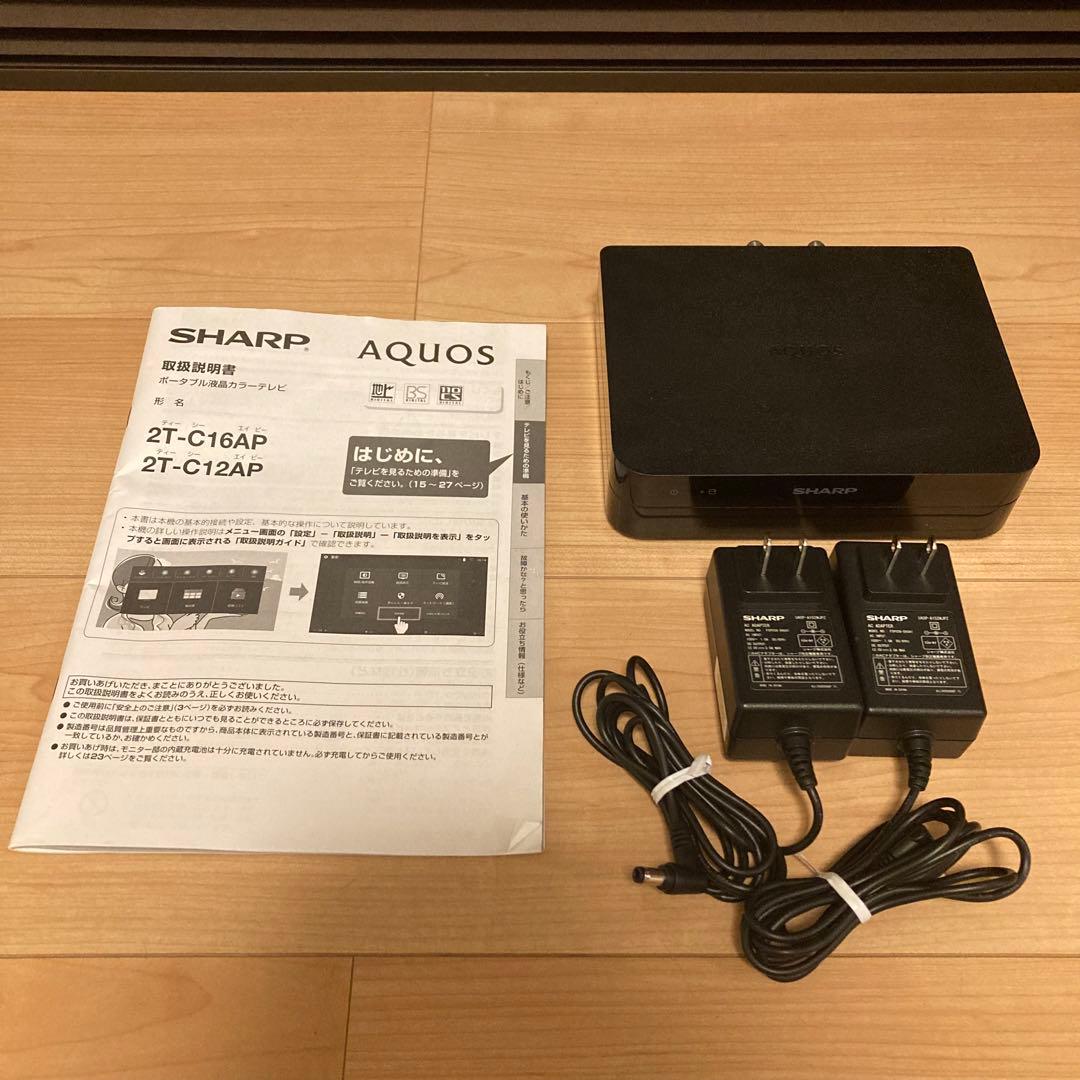 SHARP AQUOS 2T-C16AP 16型 シャープ ポータブル液晶テレビ