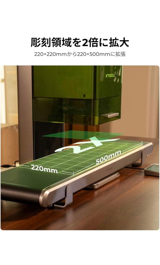 XTOOL F1 ultra専用ベルトコンベア