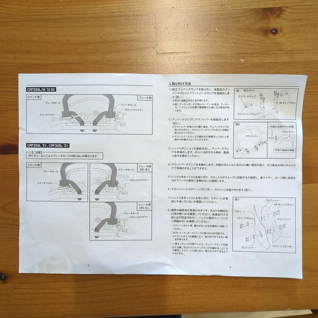 ZETA RACING　アドベンチャーウインドシールド　ライトスモーク
