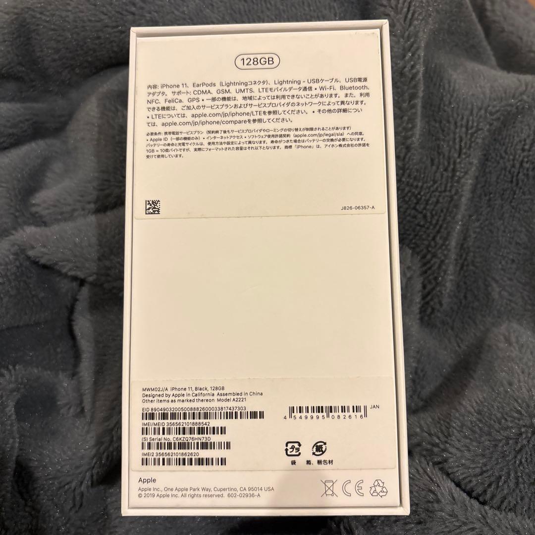 Apple iPhone 11 128GB ブラック