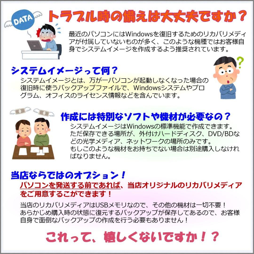 HG：LIFEBOOK U9311 Win11 i5 SSD Office付き