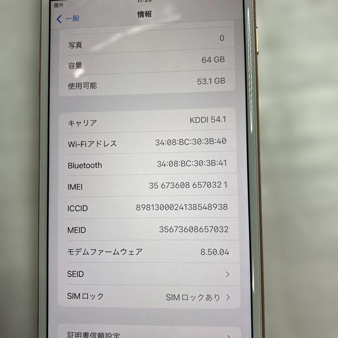 iPhone 8 Plus ゴールド 64G