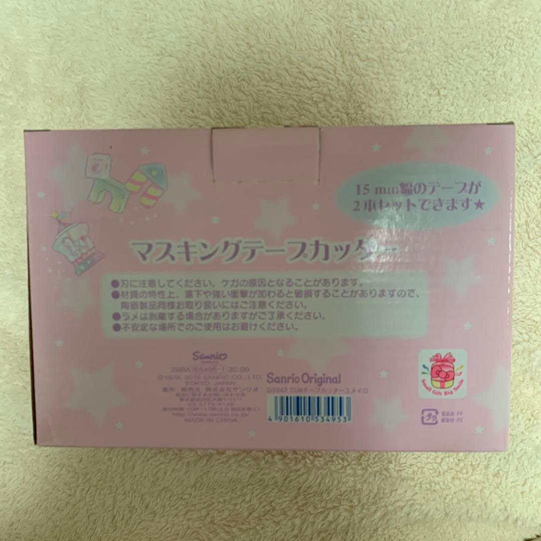 新品　キキララ リトルツインスターズ　マスキングテープカッター　マステ　サンリオ