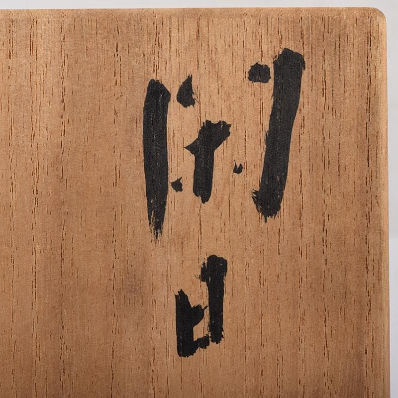 高岡銅器　須賀松園造　蝋型鋳銅　野菜文　四方皿　共布共箱　C　R8444