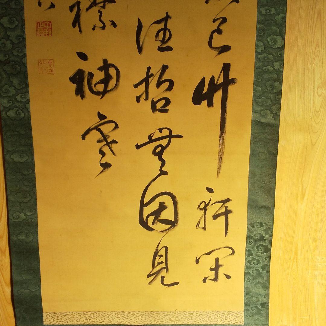 時代物 掛軸    n45