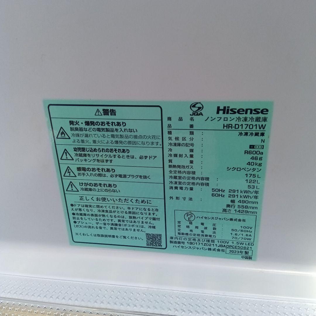 洗濯機　冷凍庫　2点セット　2023年製有　高年式　生活家電　関東限定