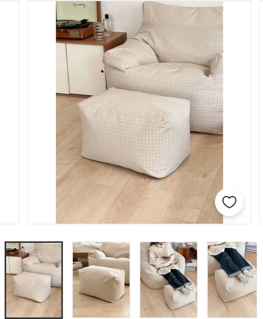 【美品】GOOD THING × LOOSY ビーズソファ＆オットマン