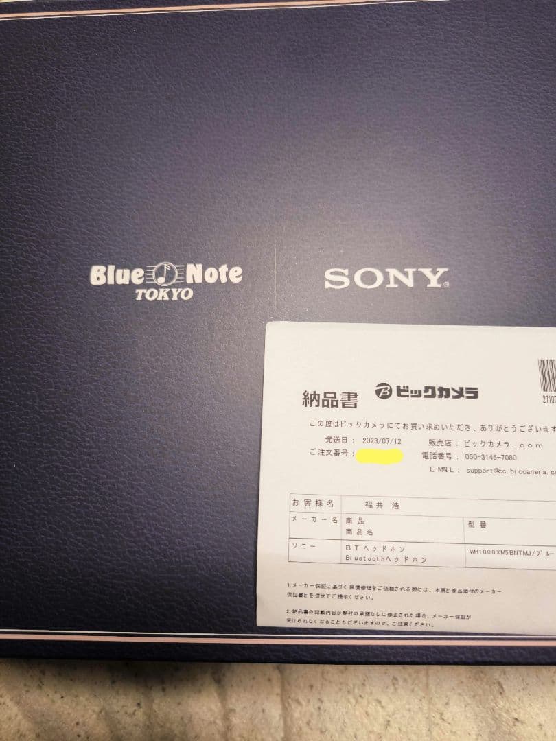 【限定品・新品未使用】 SONYソニー WH-1000XM5　ミッドナイトブルー