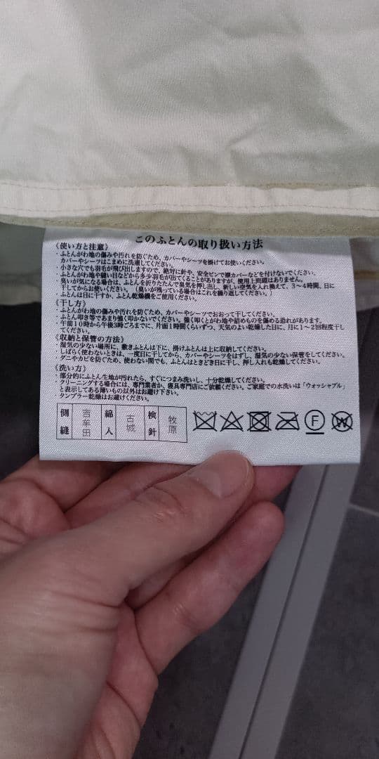 羽毛布団　2枚合わせ　肌掛け　合掛け　ホワイトダックダウン85%　W　ダブル