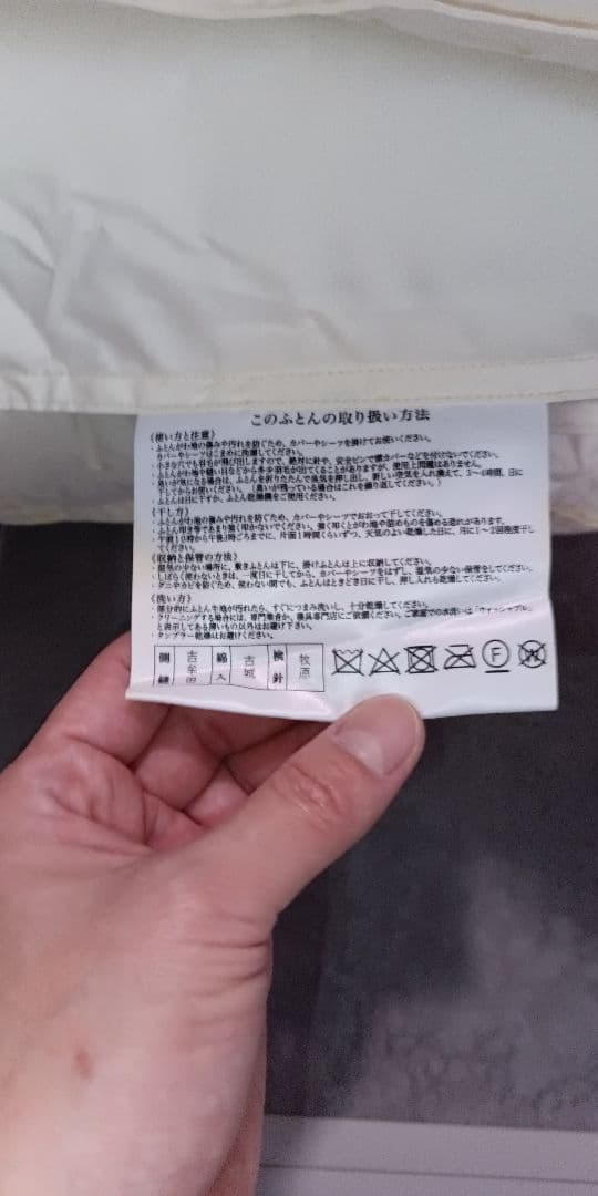 羽毛布団　2枚合わせ　肌掛け　合掛け　ホワイトダックダウン85%　W　ダブル