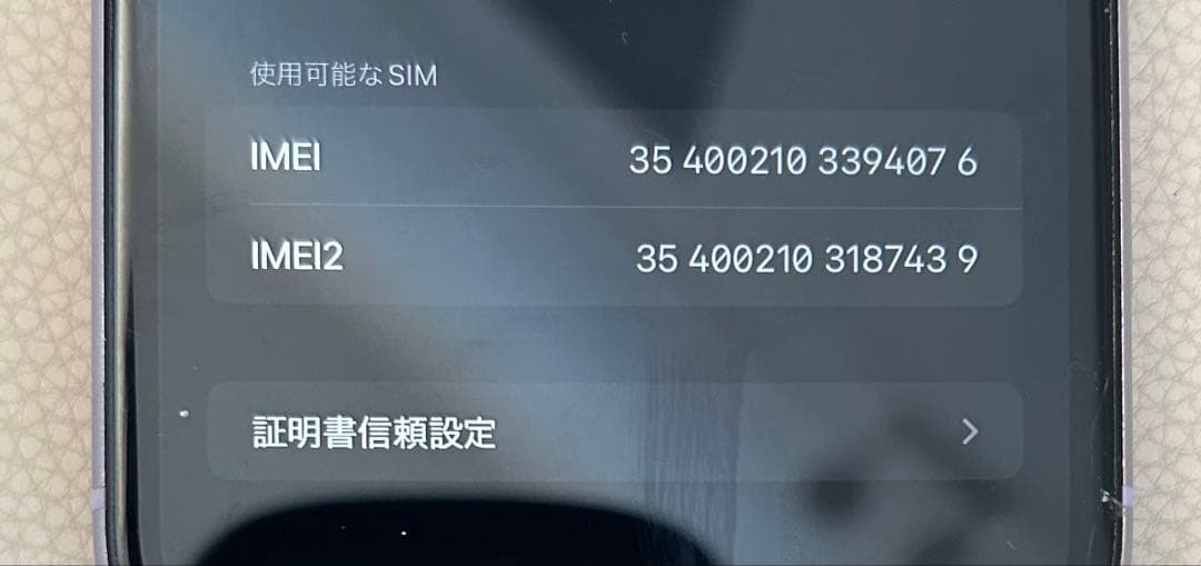 iPhone11 128GB 箱あり ケーブル付き