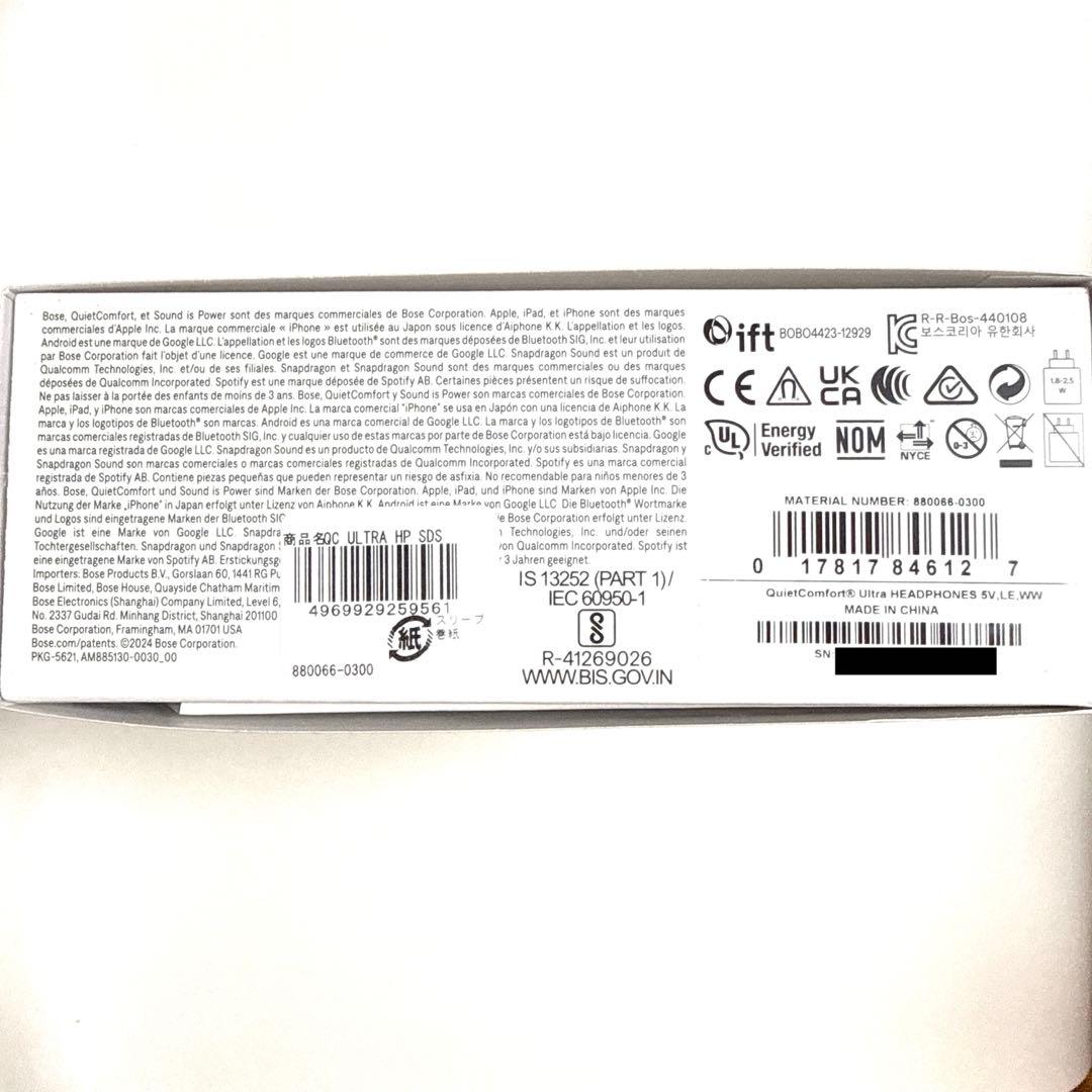 未開封予備付Bose QuietComfort Ultra Headphones