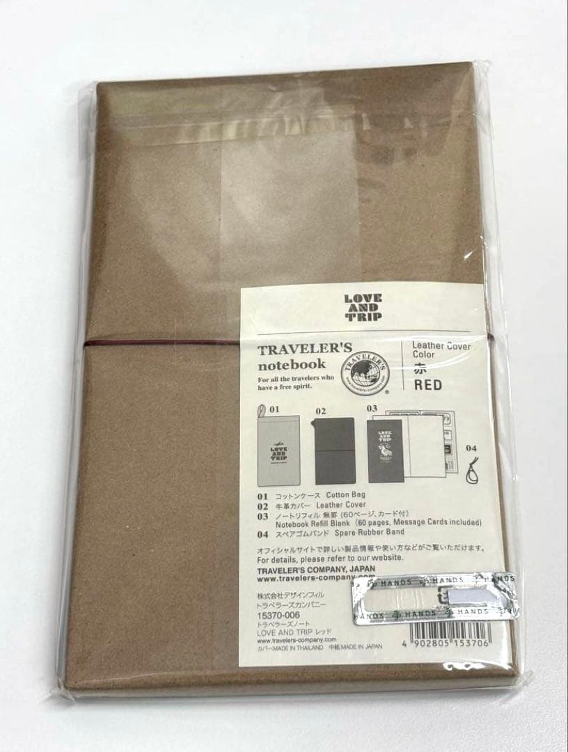 【新品未開封】トラベラーズノート LOVE AND TRIP レッド　レギュラー