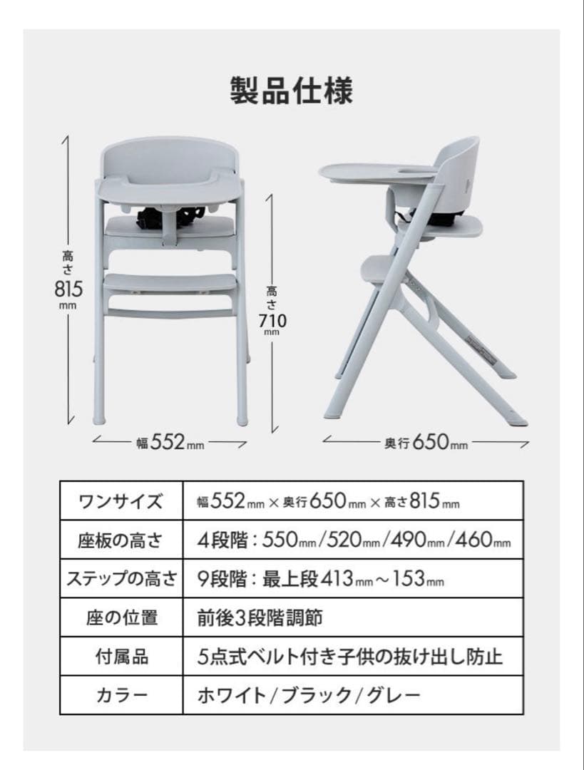 NOVUS グレージュ　ベビーハイチェア