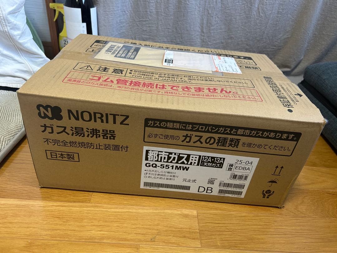 NORITZ ガス湯沸器 GQ-551MW 都市ガス用