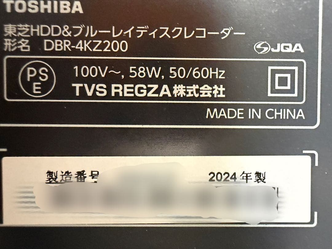 レコーダー TOSHIBA REGZA DBR-4KZ200 2TB