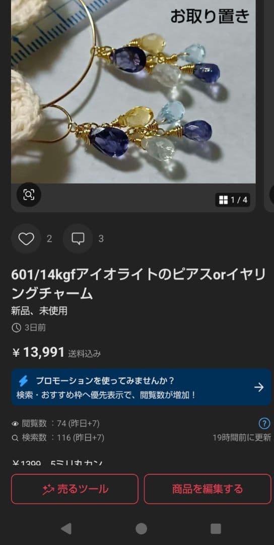 591/14kgf高品質ラブラド♡とピンクアメジストのチャーム