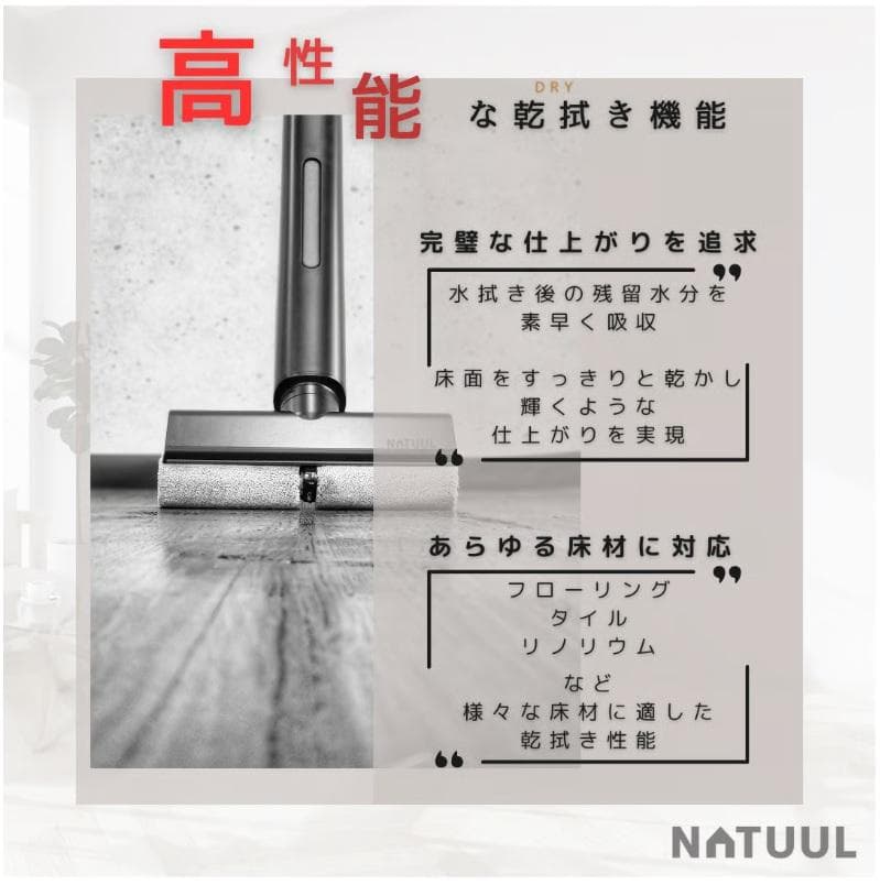 充電式WET＆DRYモップ　NeOmo（ネオーモ）　縦回転モップクリーナー