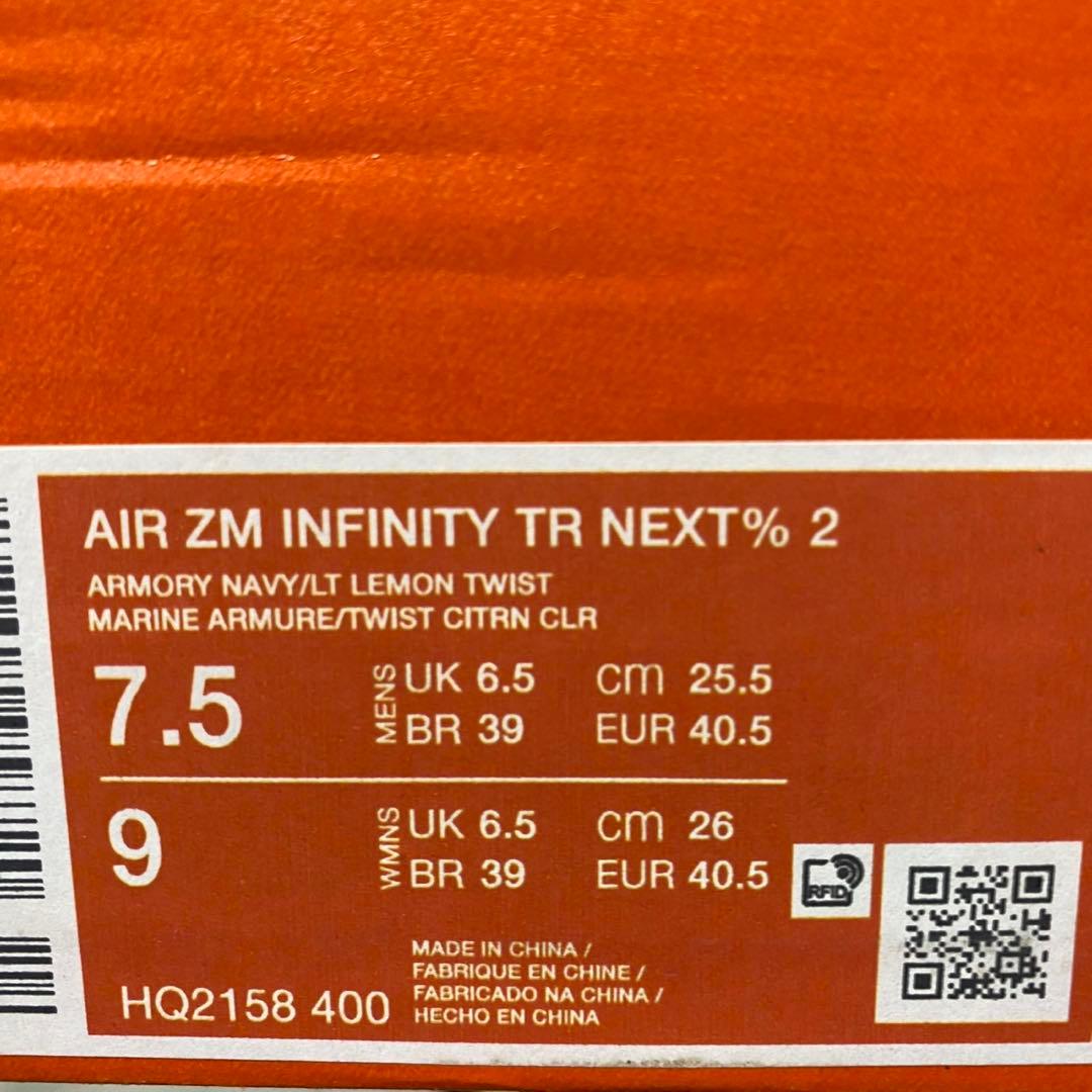 新品ナイキ インフィニティ ツアー 2 25.5㎝