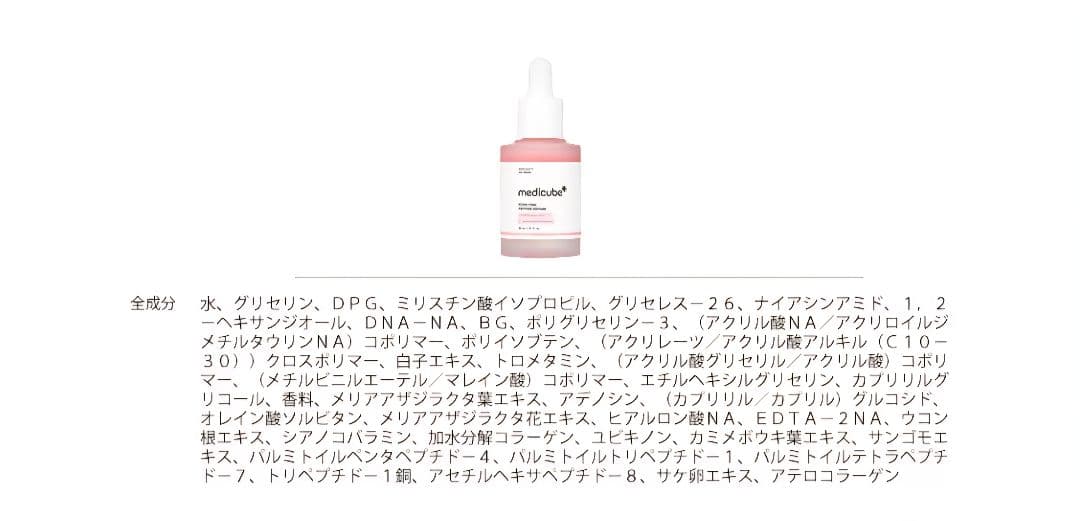 新品❣️メディキューブ ブースタープロ (ブラック) パンダキャップ付き