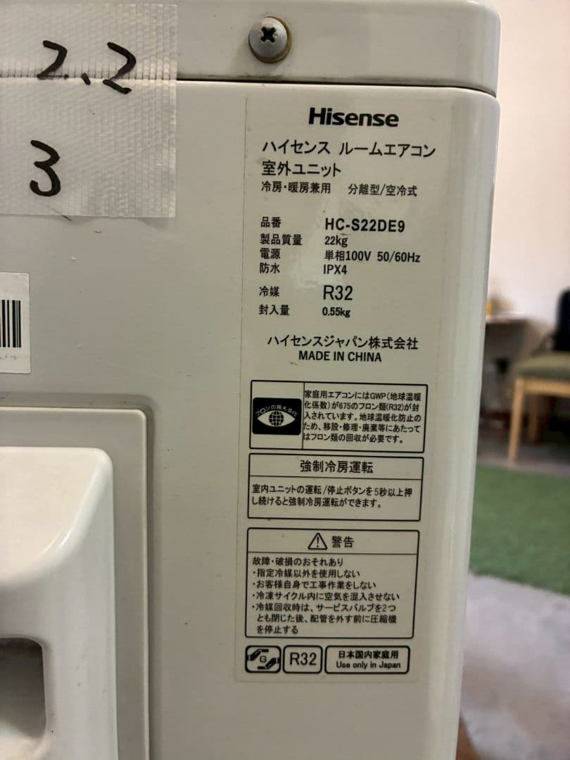 1973 ハイセンス【HA-S22DE9-W】2021年 6畳 エアコン 中古