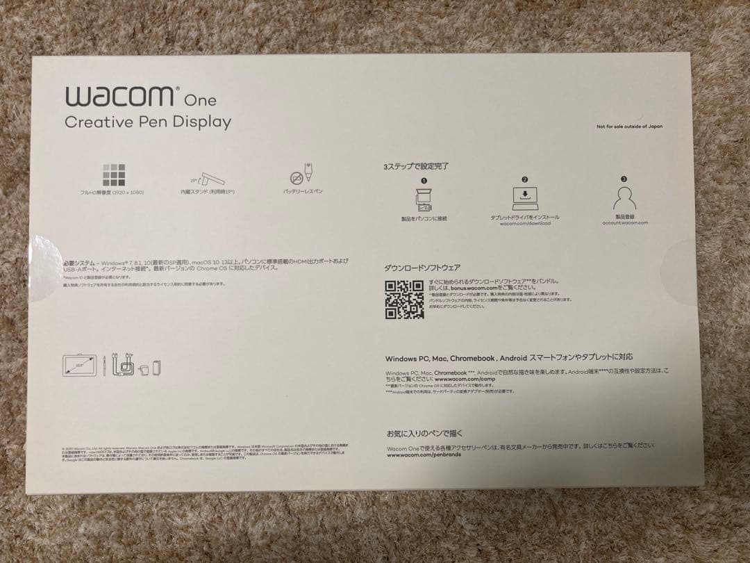Wacom One 13.3型液晶ペンタブレット