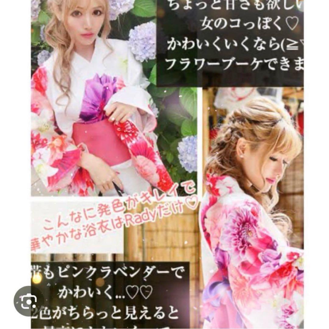 期間限定値下げ⭐️Rady フラワーブーケ 浴衣 ピンク花柄 姫ギャル