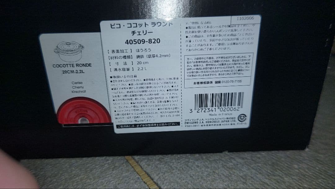 ストウブ ラウンドココット 20cm チェリーレッド