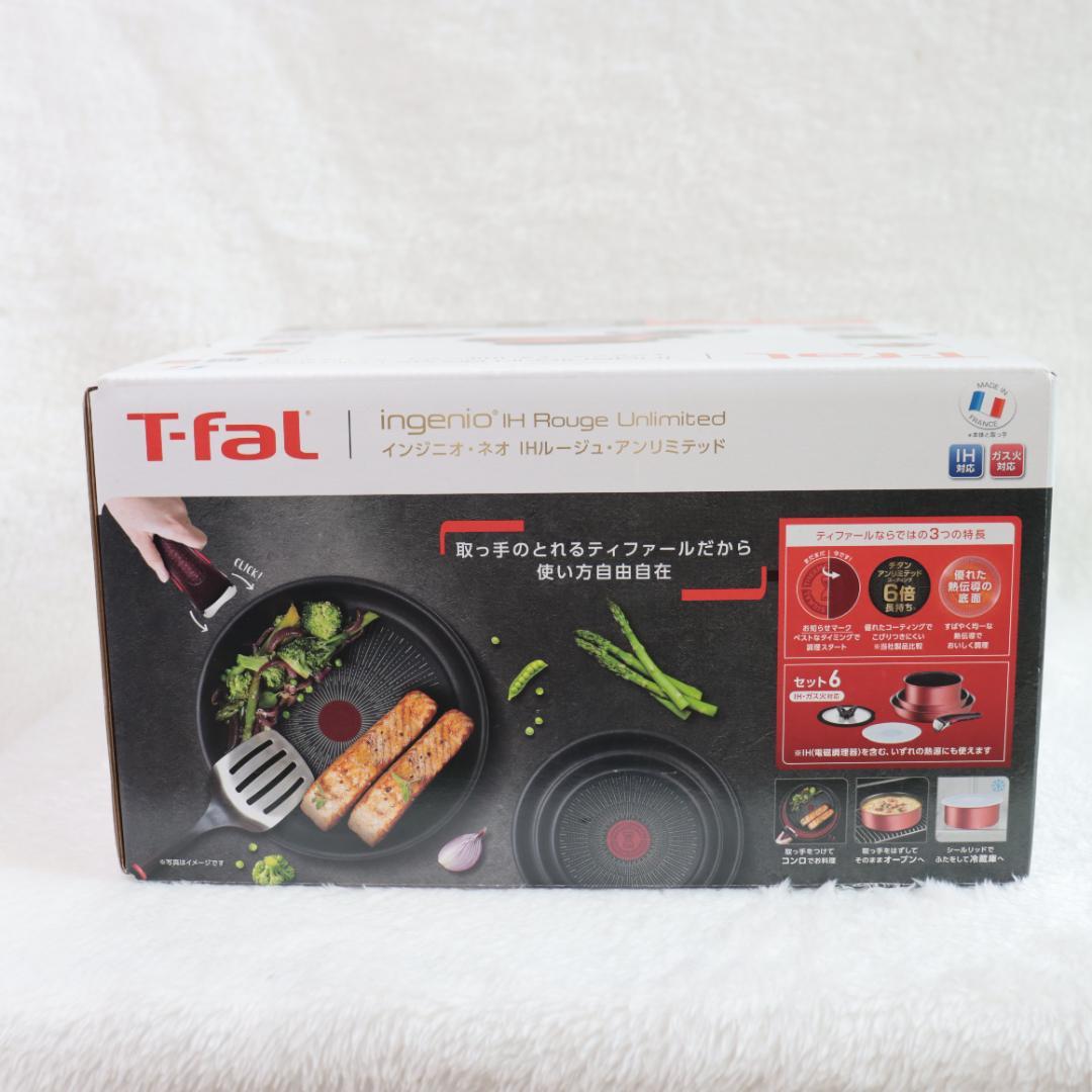 【未開封】T-FAL インジニオ・ネオ IHルージュ・アンリミテッド セット6
