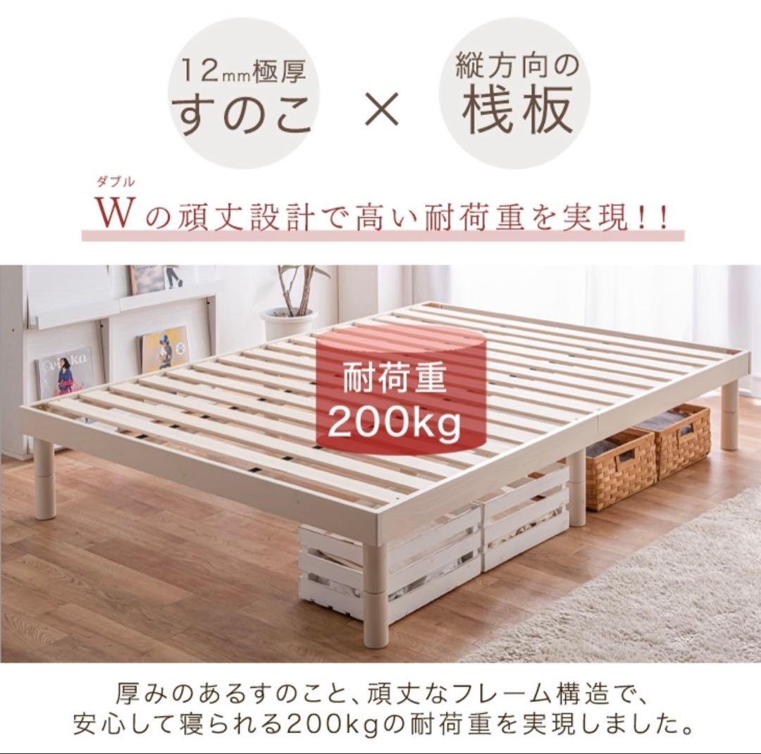 新品未使用　未開封　すのこベッド