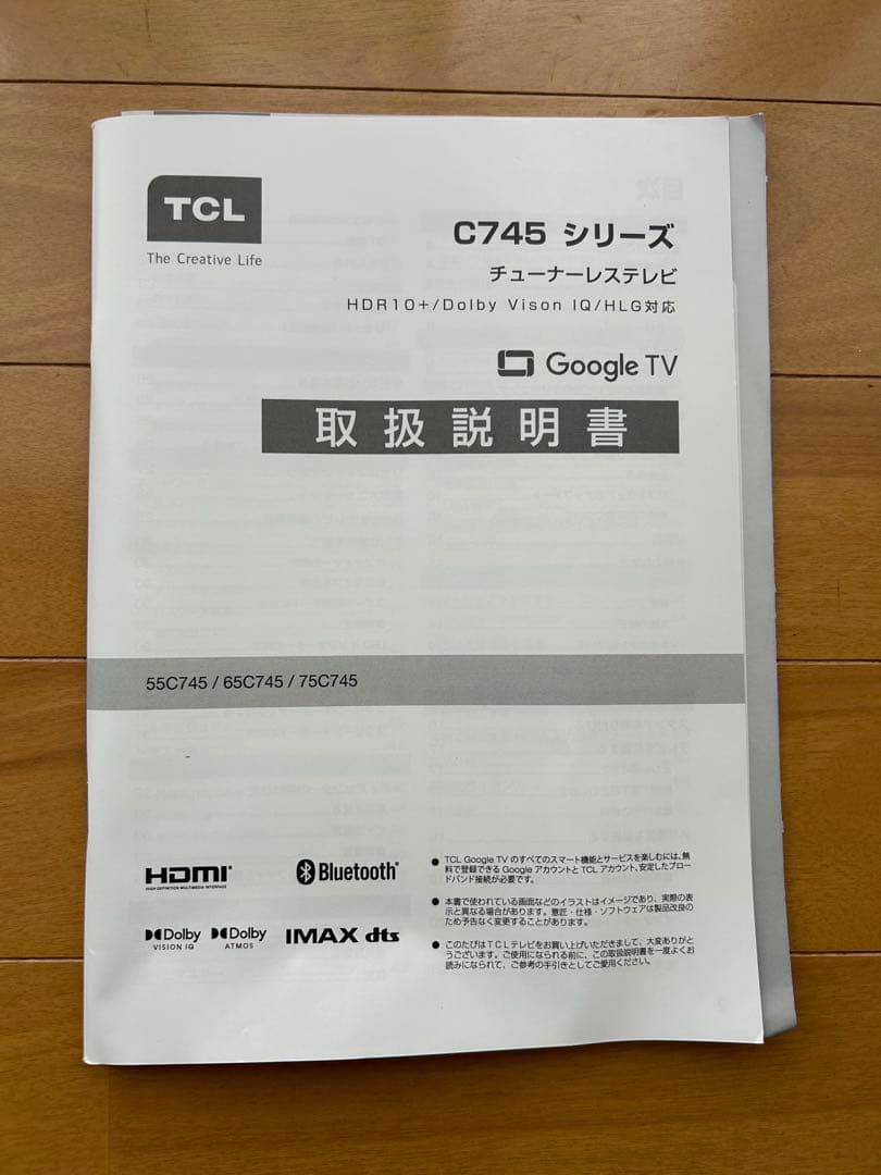 TCL 75C745 75V Mini LED Google TV 2024年製